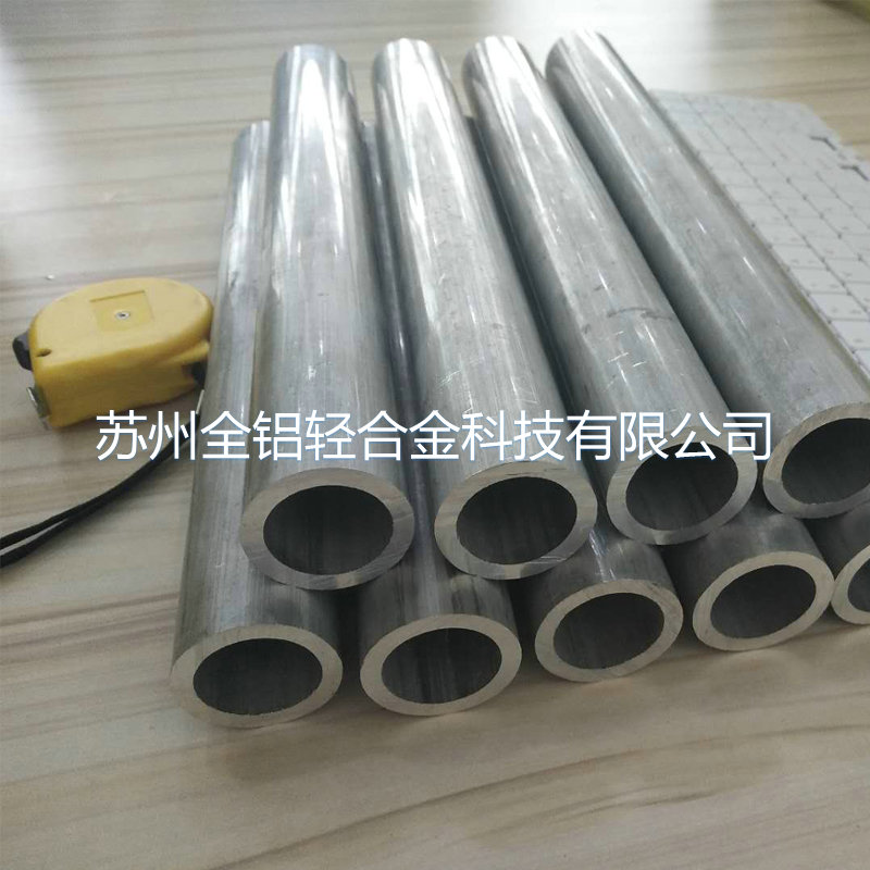 7075無縫鋁管陽氧化不合格怎么辦？